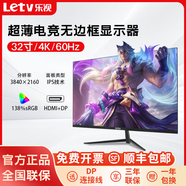 Letv樂視27英寸4K超清 IPS高刷液晶顯示器 廣視角 無邊框低藍(lán)光電競家用辦公設(shè)計(jì)臺(tái)式電腦顯示器顯示屏監(jiān)控 LS3228UH【4K超清直面設(shè)計(jì)剪輯】
