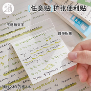 三年二班 擴張便利貼標簽紙高顏值標簽貼便簽紙考研學生學習書簽貼可撕粘性強便簽貼紙索引貼初中生筆記貼 【4本裝/160張】橫線2本+方格2本