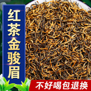 御茗恩2025新茶紅茶茶葉特級(jí)金駿眉蜜香型高山茶正宗耐泡 特級(jí)金駿眉250克
