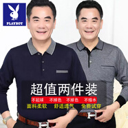 花花公子春秋新款男士t恤中年爸爸長(zhǎng)袖打底衫寬松薄款中老年長(zhǎng)袖大碼上衣 827上青+828灰色【2件裝】 165/84A M85-115