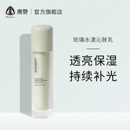 澳贊（Oadmire） 琉璃水漾沁膚乳液 呵護(hù)皮膚屏障溫和油干皮保濕補(bǔ)水乳液女男士 琉璃水漾沁膚乳100ml