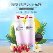 形象美紅石榴防護噴霧保濕隔離霜素顏霜戶(hù)外軍訓男女學(xué)生抹白全身脖子