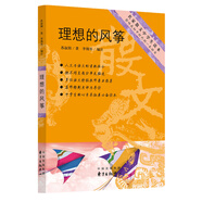 理想的風(fēng)箏