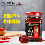 王致和 中華老字號(hào) 減鹽25%玫瑰腐乳250g 拌面 火鍋調(diào)料 下飯菜