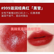 娜迪奧變色潤唇膏口紅中小樣001粉漾魅惑保濕004試用裝小支 口紅999滋潤