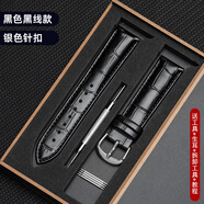 萬晨手表帶男真皮適用西鐵城天梭浪琴美度天王卡西歐DW黑色19mm銀針扣