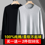 戰(zhàn)浩【2件】純棉長(zhǎng)袖T恤男春秋圓領(lǐng)純色中青年寬松大碼打底衫重磅秋衣 黑色+灰色 M 建議【105-120斤】