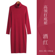 棲紀(jì) 長袖打底裙緊身高領(lǐng)連衣裙女2025春秋季新款中長款修身顯瘦冬裝 酒紅 L (95-105斤)