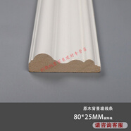 山頭林村護墻板實木電視背景墻實木線條裝飾客廳吊頂電視背景墻邊框 布拉格系列：8厘米寬*2.5厘米厚