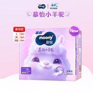 MOONY紙尿褲  Q薄萌羽小羊駝超薄透氣尿不濕嬰兒紙尿褲 新品 拉拉褲XL30片（12-17kg）