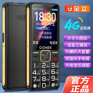 金立L17移動(dòng)聯(lián)通電信 4G通新款大屏老人手機(jī)超長待機(jī)按鍵直板老年手機(jī)大字大聲大音量大電池專用功能機(jī) 黑色(4G全網(wǎng)通版)