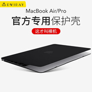 帝伊工坊高端輕薄蘋果筆記本電腦保護(hù)殼適用Macbookpro14保護(hù)套Air13新款M2/M1超薄防刮耐磨電腦殼子 【星耀黑】 Pro13 retina (A1425/1502)