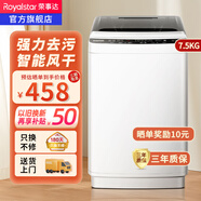 榮事達(dá)（Royalstar）全自動洗衣機(jī)波輪 智能洗脫一體波輪大容量 家用宿舍租房節(jié)能省電帶風(fēng)干 7.5KG 沖量款