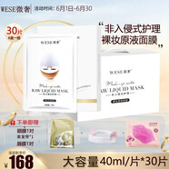 微奢（WESE）裸妝原液面膜DR美學4D玻尿酸原液面膜水潤透白蠶絲補水保濕亮膚 微奢-裸妝原液面膜5片/6盒