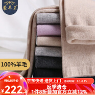 蒙羊王羊毛褲女100%純羊毛女士打底褲保暖褲冬季加厚保暖內(nèi)衣針織毛線褲 女士駝色-常規(guī)款 L