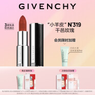 纪梵希（Givenchy）高定禁忌唇膏小羊皮口红319干邑玫瑰 生日情人节礼物送女友