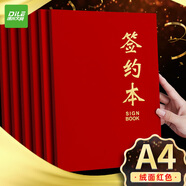 【全網(wǎng)低價】遞樂 A4絨面商務(wù)簽約本簽到本 /合同夾/簽約夾/合同本/文件夾辦公用品 5330紅色