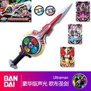 萬(wàn)代（BANDAI） 捷德奧特曼玩具卡片歐布圣劍卡牌游戲人物中文聲光 豪華歐布圣劍08678帶三張卡片