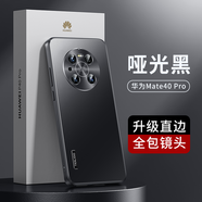 純甲【現(xiàn)貨速發(fā)】華為mate40rs保時捷手機(jī)殼新款直邊啞光磨砂Mate40Pro金屬鏡頭圈全包防摔 Mate40Pro【玄黑色】