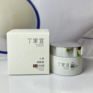 丁家宜美白祛斑護膚套裝美白提亮護膚品禮盒祛斑保濕補水套裝女水乳霜 丁家宜美白保濕霜50g