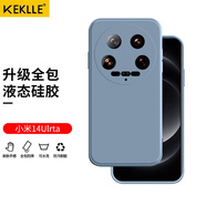 KEKLLE適用小米14Ultra液態(tài)硅膠手機(jī)殼小米14Ultra保護(hù)套新升級液態(tài)硅膠保護(hù)套膚感防摔超薄軟殼 薰衣灰