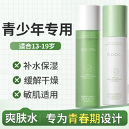 OPOSI青少年護(hù)膚品12以上-16-18歲水乳套裝青春期少女孩初高中學(xué)生男女 積雪草水乳【水130ml+乳120ml】