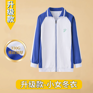 育達深圳校服小學生統(tǒng)一冬季運動服套裝加厚加絨長袖外套長褲校服褲 升級版—小女冬衣（加厚不加絨） 115