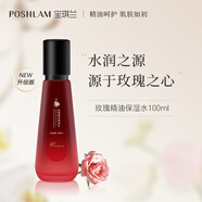 POSHLAM寶琪蘭玫瑰精油保濕水100ml 升級版滋潤保濕清爽吸收爽膚水