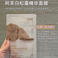 阿芙黑松露白松露積雪草玫瑰精油面膜貼 補水保濕 改善暗沉 滋潤修護 白松露面膜貼10片