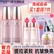 自然堂(CHANDO)彈嫩緊致抗皺滋潤乳液?jiǎn)纹?20ml 淡化細紋保濕提亮膚色女 乳液 120ml+乳液 120ml