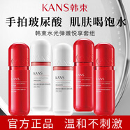 韓束韓束紅膠囊玻尿酸高尿酸潔面水乳套裝補水保濕彈潤水送媽媽 彈嫩悅享套組【3水2乳各50ml】