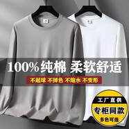 美羅邦（Meloban）100%純棉長(zhǎng)袖t恤男薄款寬松秋衣春秋季純色打底衫大碼上衣服男裝 卡其色+白色【2件裝】100%純棉 4XL【建議175-185斤】