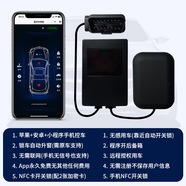汽車(chē)手機智能鑰匙NFC藍牙數字控車(chē)改裝舒適無(wú)鑰匙進(jìn)入離車(chē)自動(dòng)鎖 L9手機控車(chē)+自動(dòng)開(kāi)關(guān)鎖+NFC開(kāi)鎖