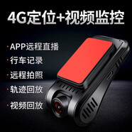 沃歌（VOGO）車(chē)載遠程視頻監控云行車(chē)記錄儀帶軌跡4G北斗GPS汽車(chē)定位器追跟器 主機+云平臺+2年數據卡+128G卡