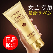 形象美蝸牛洗面奶抗皺抗衰老緊致淡細紋補水保濕深層清潔精華原液潔面乳 【蝸牛洗面奶+抗皺精華液】*1