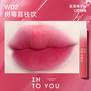INTO YOU水感唇釉霧面啞光口紅唇彩水霧唇釉煙霧唇釉平價(jià)學(xué)生女 W02樹(shù)莓荔枝飲