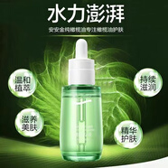 安安金純（A'Gensn） 安安金純橄欖油修護肌底液精華液套裝女補水保濕【發(fā)新版精華液 橄欖油精華液 45ml