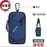 L&M 手機臂包男女款運動(dòng)跑步臂套健身爬山戶(hù)外旅行手腕胳膊斜掛手機臂帶 時(shí)尚藍加強款（帶掛扣肩帶）K87 通用版