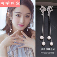 珍珠耳夾無(wú)耳洞耳環(huán)女耳夾式長(cháng)款耳墜氣質(zhì)韓國簡(jiǎn)約百搭無(wú)洞夾耳環(huán) 星星珍珠吊墜耳針   有耳洞