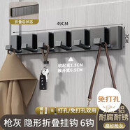 加度免打孔隱形門后掛鉤浴室墻上壁掛掛衣架玄關(guān)臥室折疊掛衣鉤6排鉤