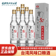 寶島阿里山 陳年高粱酒 濃香型白酒 52度 450ml*6瓶 整箱裝 臺灣高粱酒