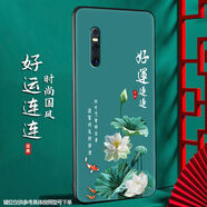 尚跡 適用于VIVOX27磨砂手機殼中國風新年蛇年男女款硅膠軟防摔保護套輕薄國潮新品 -ou658好運連連 vivox27含指環(huán)扣