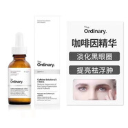 THE ORDINARY30%果酸水楊酸精華液30ml區角質(zhì)區閉口粉刺痘印 咖啡因眼霜30ml