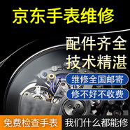 手表維修服務名表店鋪修理修表鐘表勞力士保養(yǎng)翻新拋光鑒定機械表 表盤更換