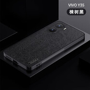 Espanson VIVO Y35手機(jī)殼Y35M+保護(hù)套y35+樹紋皮革商務(wù)plus磨砂5G男軟硅膠全包防摔外殼 VIVO Y35/Y35m 【品搏樹紋】黑色