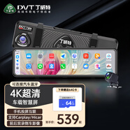 丁威特適用carplay/hicar華為車載智慧屏4k行車記錄儀64G卡+前后雙錄