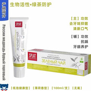SPLAT《順豐》俄羅斯Splat斯普雷特美白牙膏清新口氣亮白牙齒男女士 斯普雷特牙膏（綠茶防護）