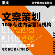公眾號(hào)文章讀后感總結(jié)商業(yè)計(jì)劃書(shū)產(chǎn)品宣傳文案策劃方案ppt撰寫(xiě)品牌故事企業(yè)簡(jiǎn)介劇本創(chuàng)作腳本編寫(xiě) 文案300