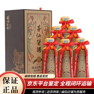 茅臺茅臺集團茅仙系列 53度醬香型白酒 高端禮盒收藏送禮 500mL 1瓶 茅仙醬酒尚品