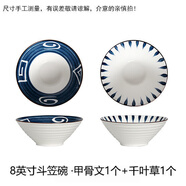 康琴（KANGQIN） 釉下彩日式大容量家用陶瓷斗笠碗網紅泡面碗湯碗水果沙拉碗 日式混色8英寸斗笠碗【2個裝】